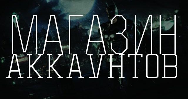 Аккаунт на Прокат: Выгода, Риски и Правовые Аспекты Покупки Чужих Профилей